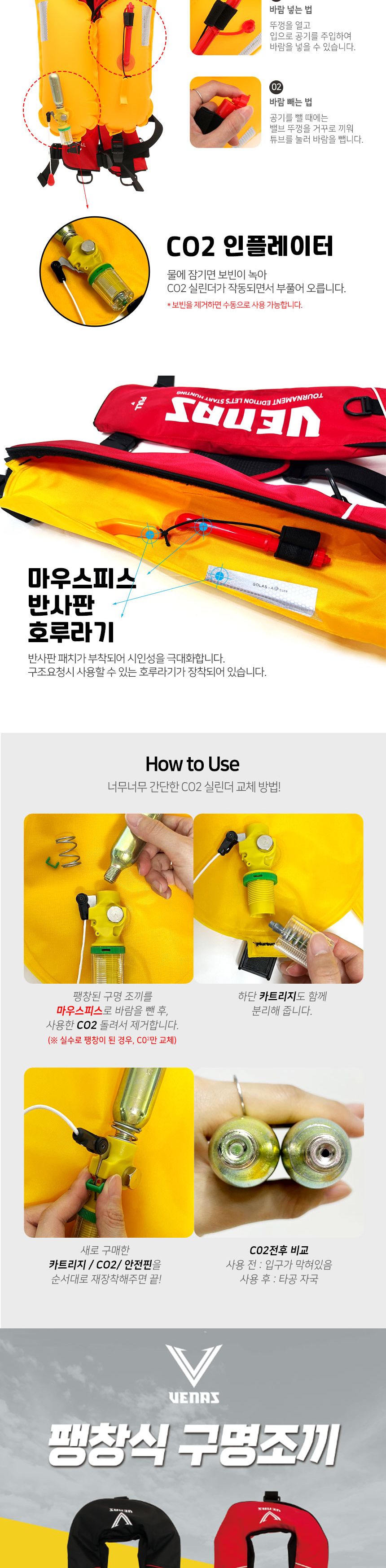 싸파 베나스 자동 팽창식 구명조끼 TMSAA21-BW 블랙 낚시 낚시구명조끼 구명의 낚시용구명조끼 보트구명조끼 안전조끼 구명복 바다낚시조끼 라이프가드 바다구명조끼 자동팽창식구명조끼