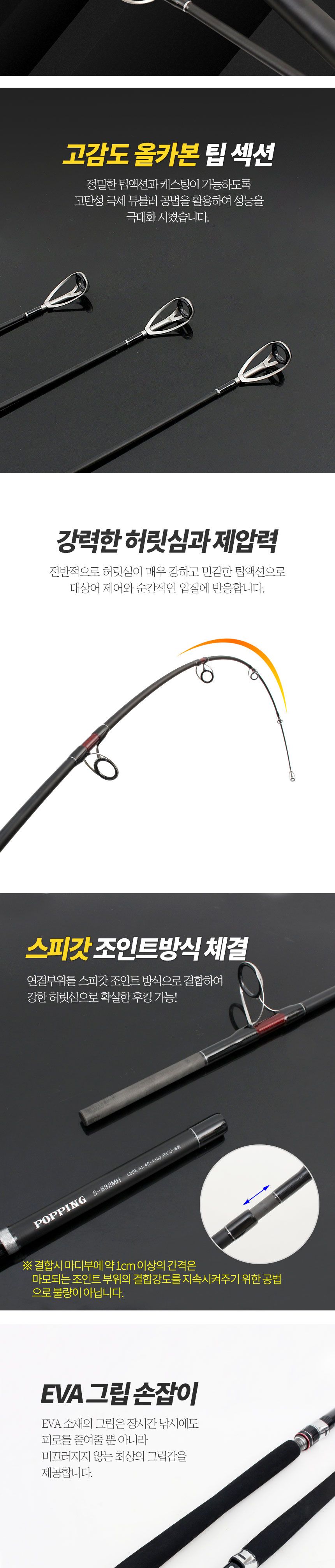 싸파 빅헌터 파핑 S962MH 빅게임 로드 낚시대 낚시대 루어낚시대 로드낚시대 바다낚시대 선상낚시대 로드대 선상로드대 낚싯대 루어낚싯대 낚시도구