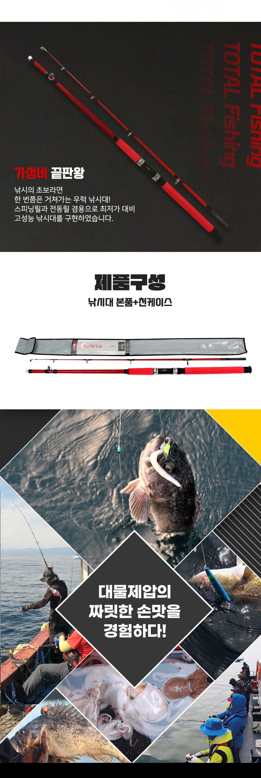 싸파 해동 파워 우럭 180 어초 침선 지깅 로드 낚시대 낚시대 루어낚시대 로드낚시대 바다낚시대 선상낚시대 로드대 선상로드대 낚싯대 루어낚싯대 낚시도구