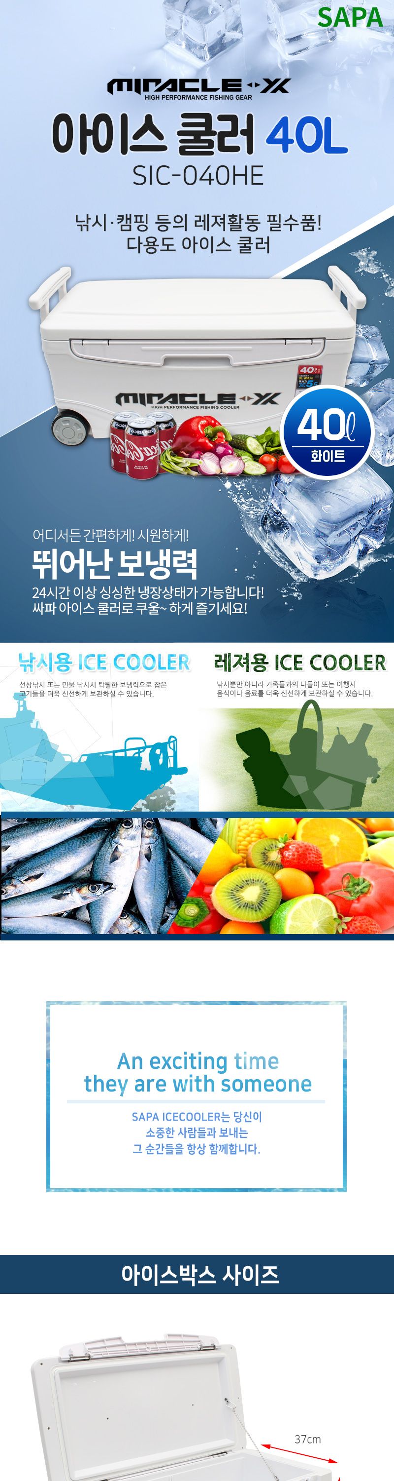 싸파 아이스박스 40리터 SIC-040HE 아이스박스 휴대용아이스박스 낚시아이스박스 발통아이스박스 이동아이스박스 하드아이스박스 아이스박스하드 캠핑아이스박스 다용도아이스박스 다목적아이스박스