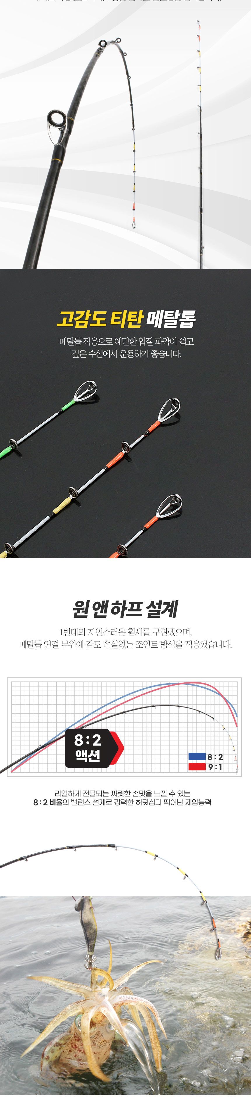 싸파 더블킬 메탈톱 마스터 B160MT 주꾸미 낚시 대 낚시대 바다낚시대 주꾸미낚시대 싸파낚시대 낚싯대 바다낚싯대 주꾸미낚싯대 싸파낚싯대 주꾸미용낚싯대 주꾸미용낚시대