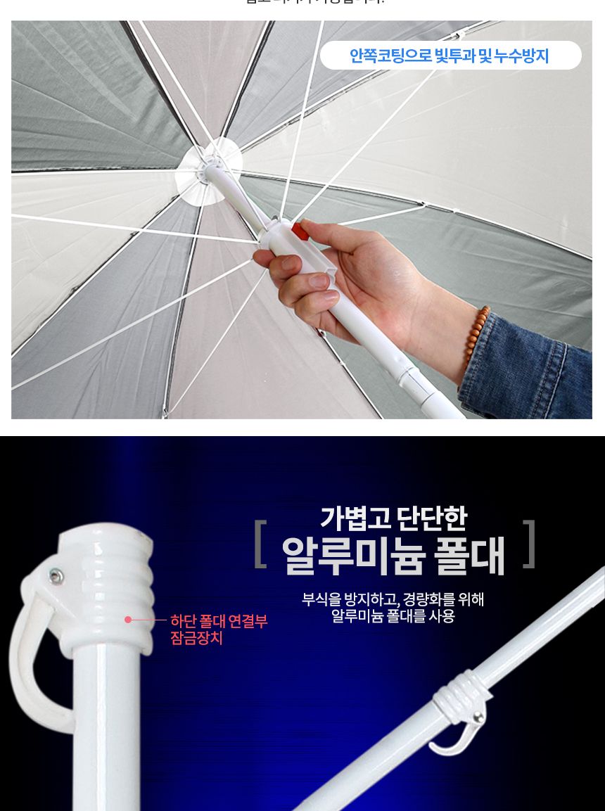 싸파 레져 낚시 2단 색동 파라솔 194cm 대 40형 캠핑 용품 파라솔 낚시파라솔 휴대용파라솔 여행용파라솔 접이파라솔 캠핑파라솔 야영파라솔 야외파라솔 실외파라솔 색동파라솔
