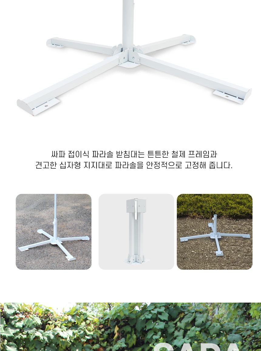 싸파 레져 낚시 2단 색동 파라솔 194cm 대 40형 캠핑 용품 파라솔 낚시파라솔 휴대용파라솔 여행용파라솔 접이파라솔 캠핑파라솔 야영파라솔 야외파라솔 실외파라솔 색동파라솔