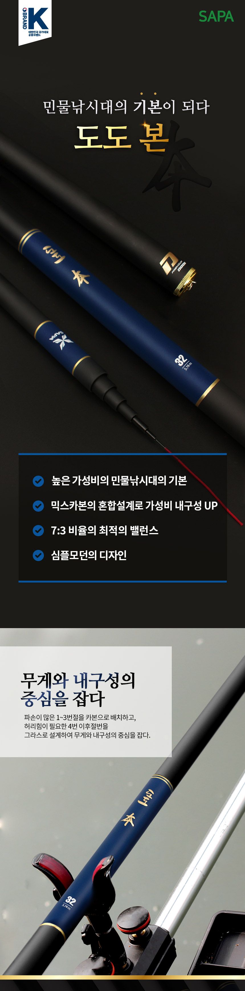 싸파 도도 본(本) 민물낚시대 18칸 붕어 민물대낚시대 민물낚시 민물대 민물용낚시대 낚싯대 민물용낚싯대 민물낚싯대 낚시대 민물낚시대 낚시도구