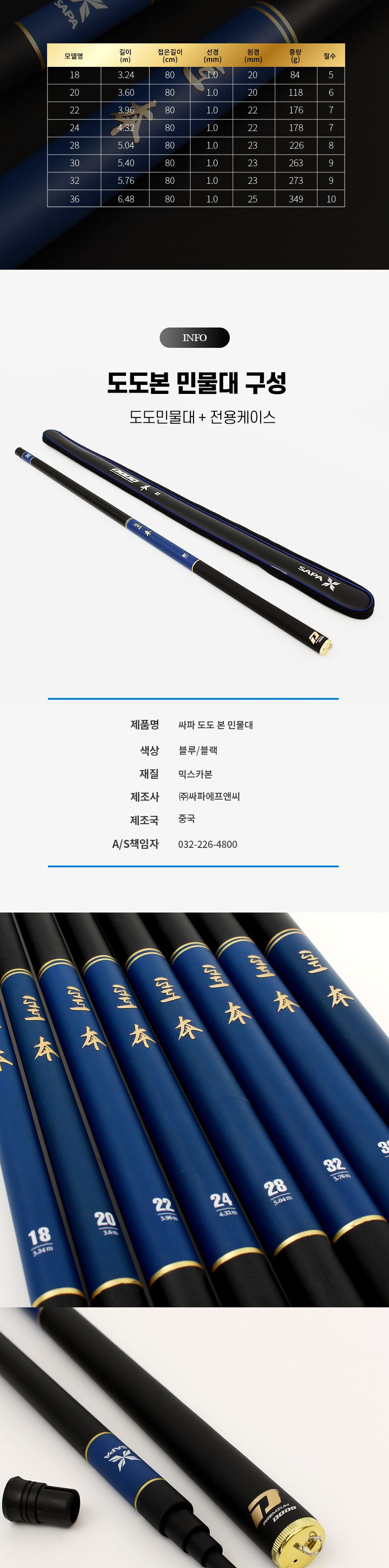 싸파 도도 본(本) 민물낚시대 18칸 붕어 민물대낚시대 민물낚시 민물대 민물용낚시대 낚싯대 민물용낚싯대 민물낚싯대 낚시대 민물낚시대 낚시도구