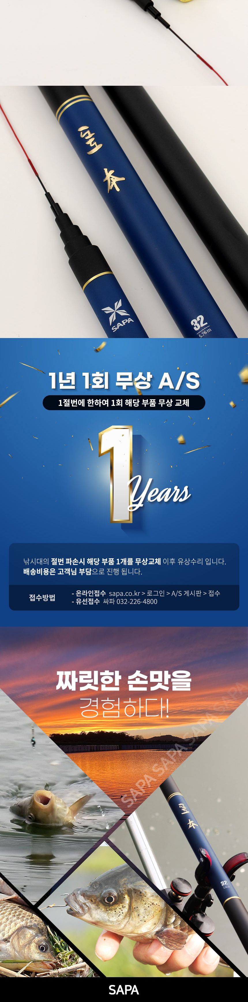 싸파 도도 본(本) 민물낚시대 18칸 붕어 민물대낚시대 민물낚시 민물대 민물용낚시대 낚싯대 민물용낚싯대 민물낚싯대 낚시대 민물낚시대 낚시도구