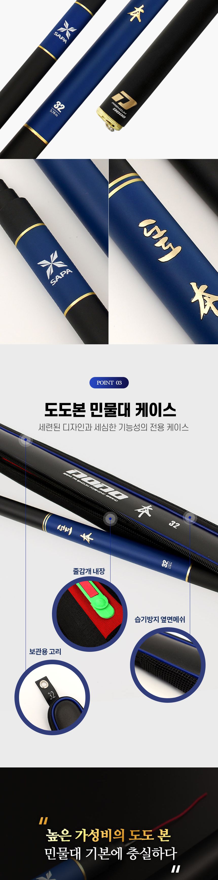 싸파 도도 본(本) 민물낚시대 24칸 붕어 민물대낚시대 민물낚시 민물대 민물용낚시대 낚싯대 민물용낚싯대 민물낚싯대 낚시대 민물낚시대 낚시도구