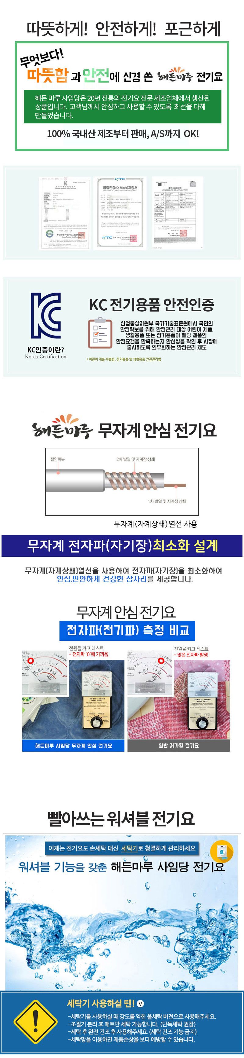 전기요 큰별그레이 소 (미니싱글) 워셔블
