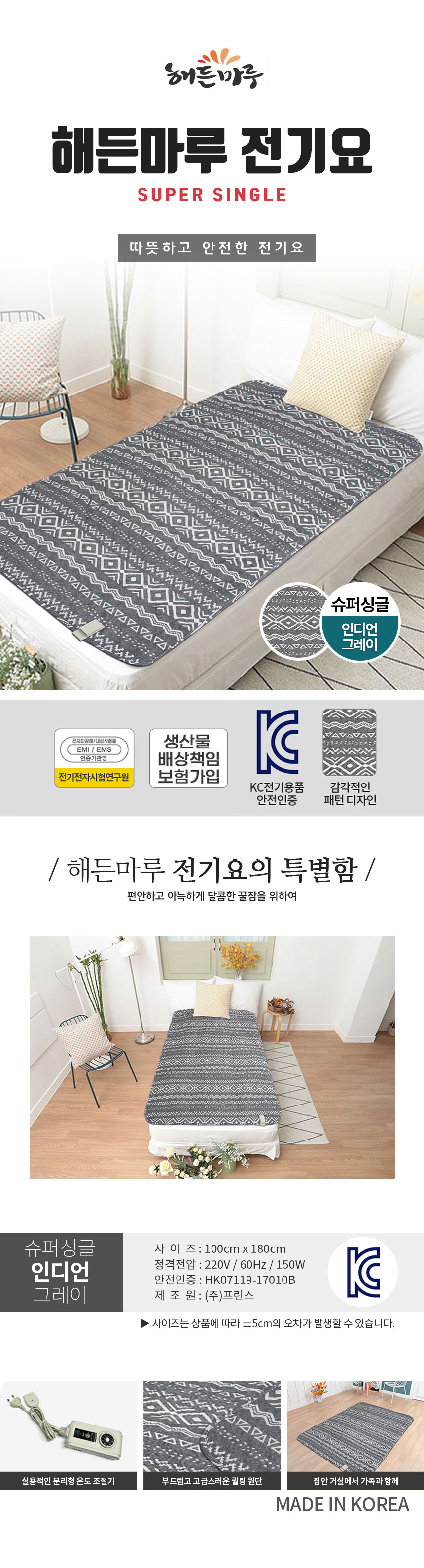 전기요 인디언 그레이 슈퍼싱글 워셔블 1인용전기요 1인용전기매트 1인용전기장판 따뜻한전기요 침대용매트 침대용전기매트 침대용전기요 침대용전기장판 2인용전기요 2인용전기매트 1인용전기요 1인용전기매트 1인용전기장판 따뜻한전기요 침대용매트