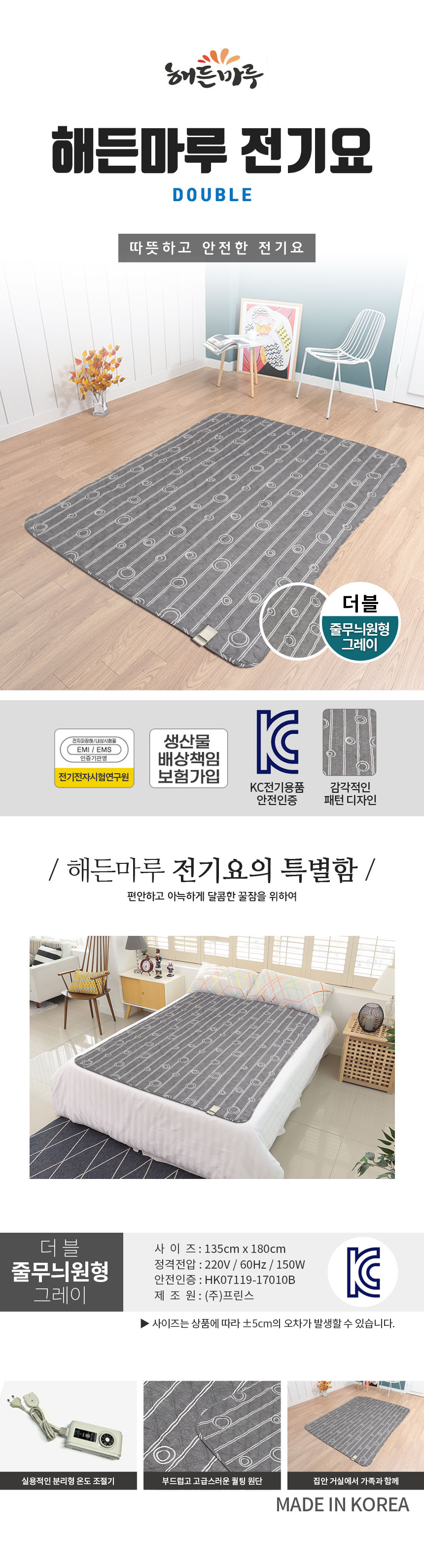 전기요 줄무늬원형 그레이 더블 워셔블/1인용전기요/1인용전기매트/1인용전기장판/따뜻한전기요/침대용매트