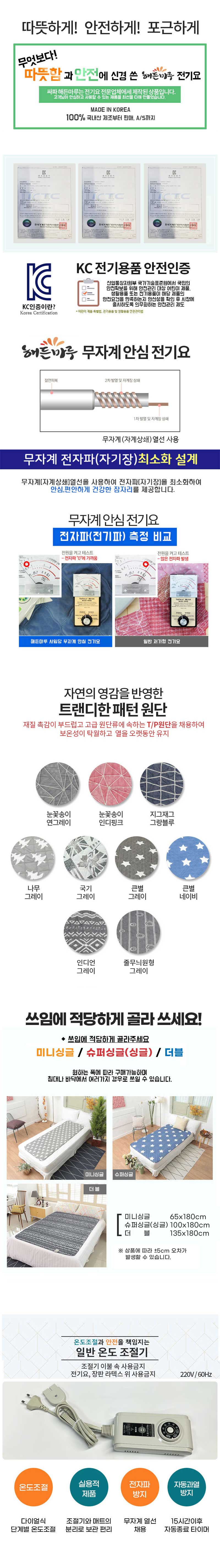 전기요 줄무늬원형 그레이 더블 워셔블/1인용전기요/1인용전기매트/1인용전기장판/따뜻한전기요/침대용매트