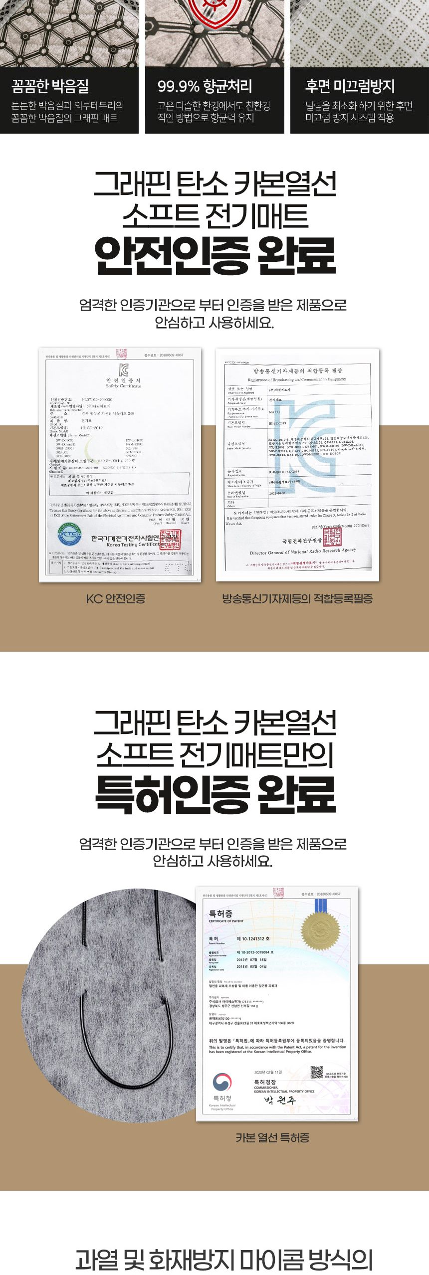 그래핀 탄소 카본 열선 소프트 전기 매트 싱글/카본열선전기매트/카본열선온열매트/소프트전기매트/전기장