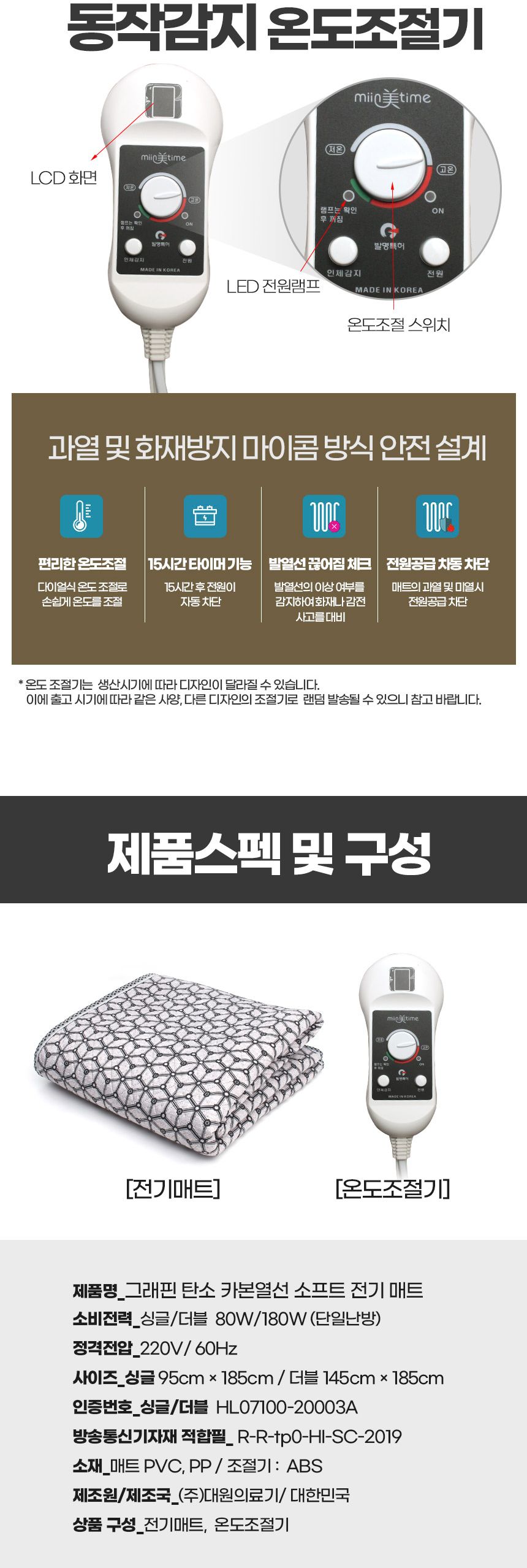 그래핀 탄소 카본 열선 소프트 전기 매트 싱글/카본열선전기매트/카본열선온열매트/소프트전기매트/전기장