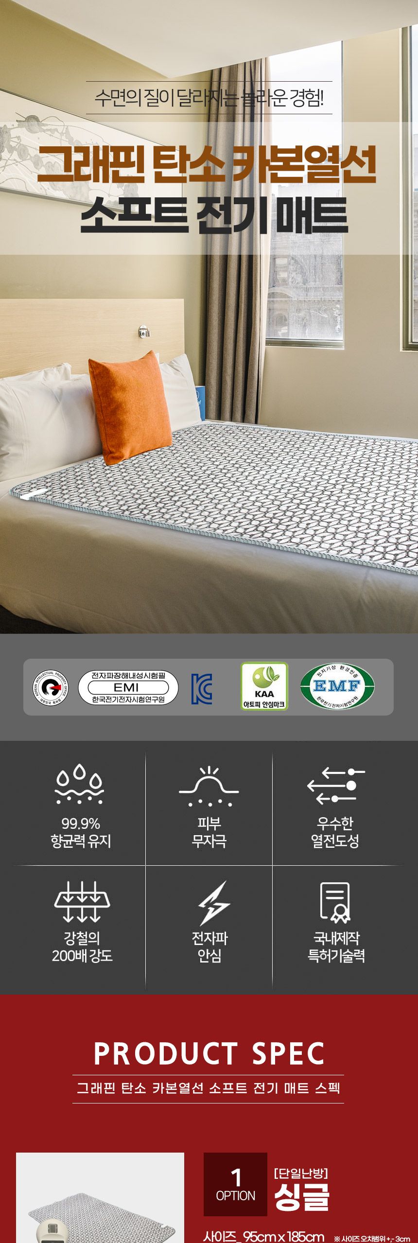 그래핀 탄소 카본 열선 소프트 전기 매트 더블/카본열선전기매트/카본열선온열매트/소프트전기매트/전기장