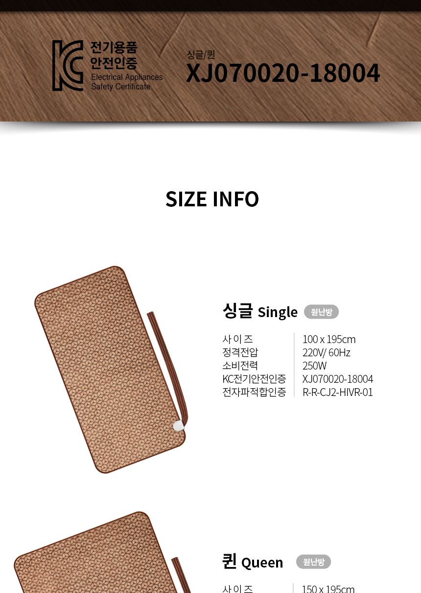 싸파 그래핀 탄소 온수 매트 싱글/탄소온수매트/탄소온수난방매트/전기온수매트/전기매트/온수매트/매트/온