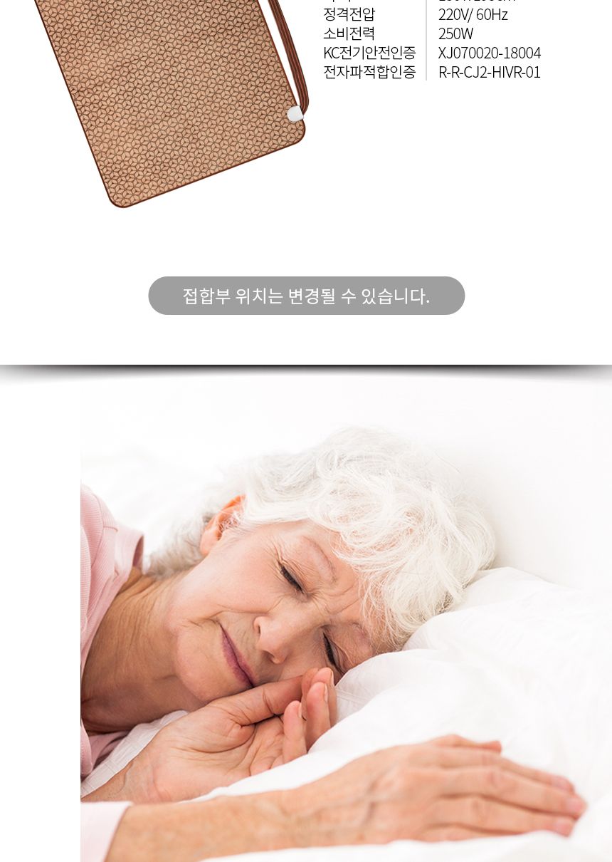 싸파 그래핀 탄소 온수 매트 싱글/탄소온수매트/탄소온수난방매트/전기온수매트/전기매트/온수매트/매트/온