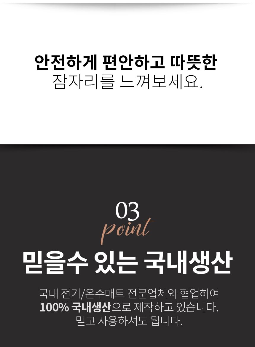 싸파 그래핀 탄소 온수 매트 싱글/탄소온수매트/탄소온수난방매트/전기온수매트/전기매트/온수매트/매트/온