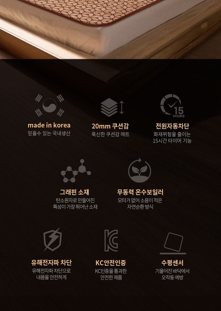 싸파 그래핀 탄소 온수 매트 퀸 원난방 온열매트/탄소온수매트/탄소온수난방매트/전기온수매트/전기매트/온