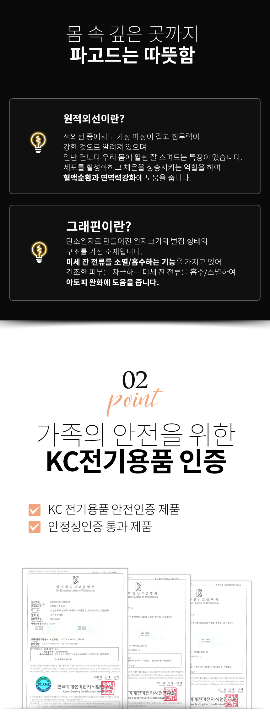 싸파 그래핀 탄소 온수 매트 퀸 원난방 온열매트/탄소온수매트/탄소온수난방매트/전기온수매트/전기매트/온