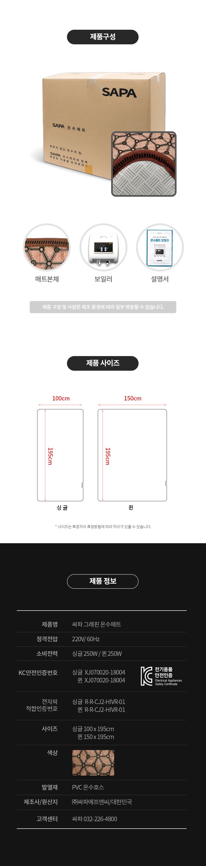 싸파 그래핀 탄소 온수 매트 퀸 원난방 온열매트/탄소온수매트/탄소온수난방매트/전기온수매트/전기매트/온