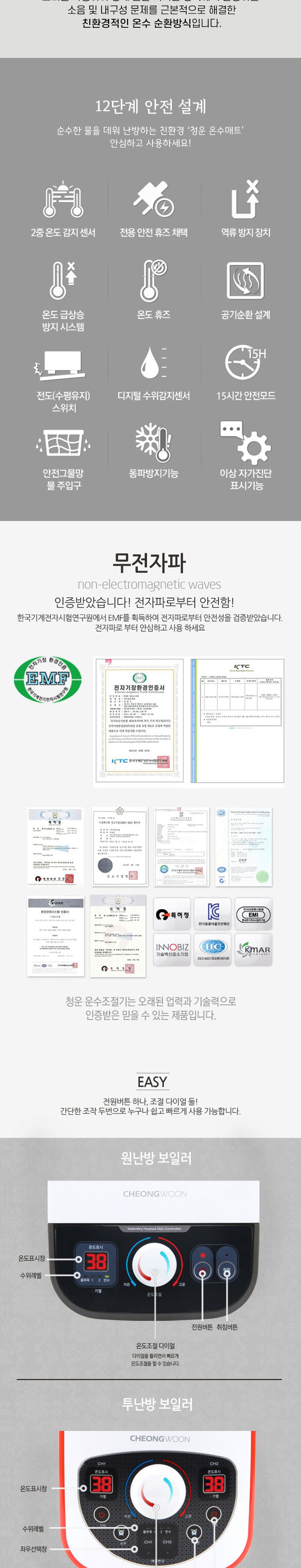 싸파 가족애 온수매트 더블 150x200 원채널 원난방/더블온수매트/더블온수난방매트/전기온수매트/전기매트/