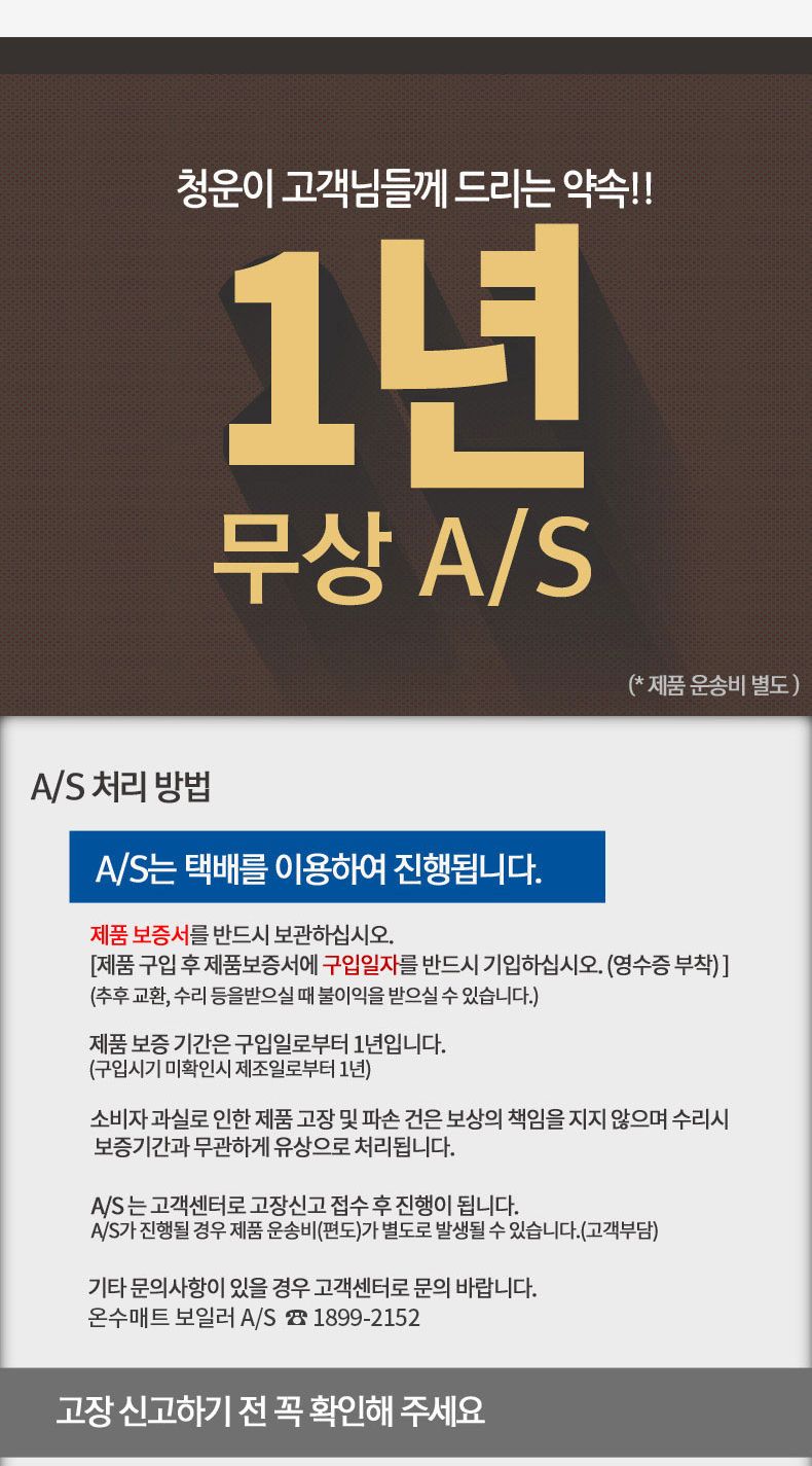 싸파 가족애 온수매트 더블 150x200 원채널 원난방/더블온수매트/더블온수난방매트/전기온수매트/전기매트/