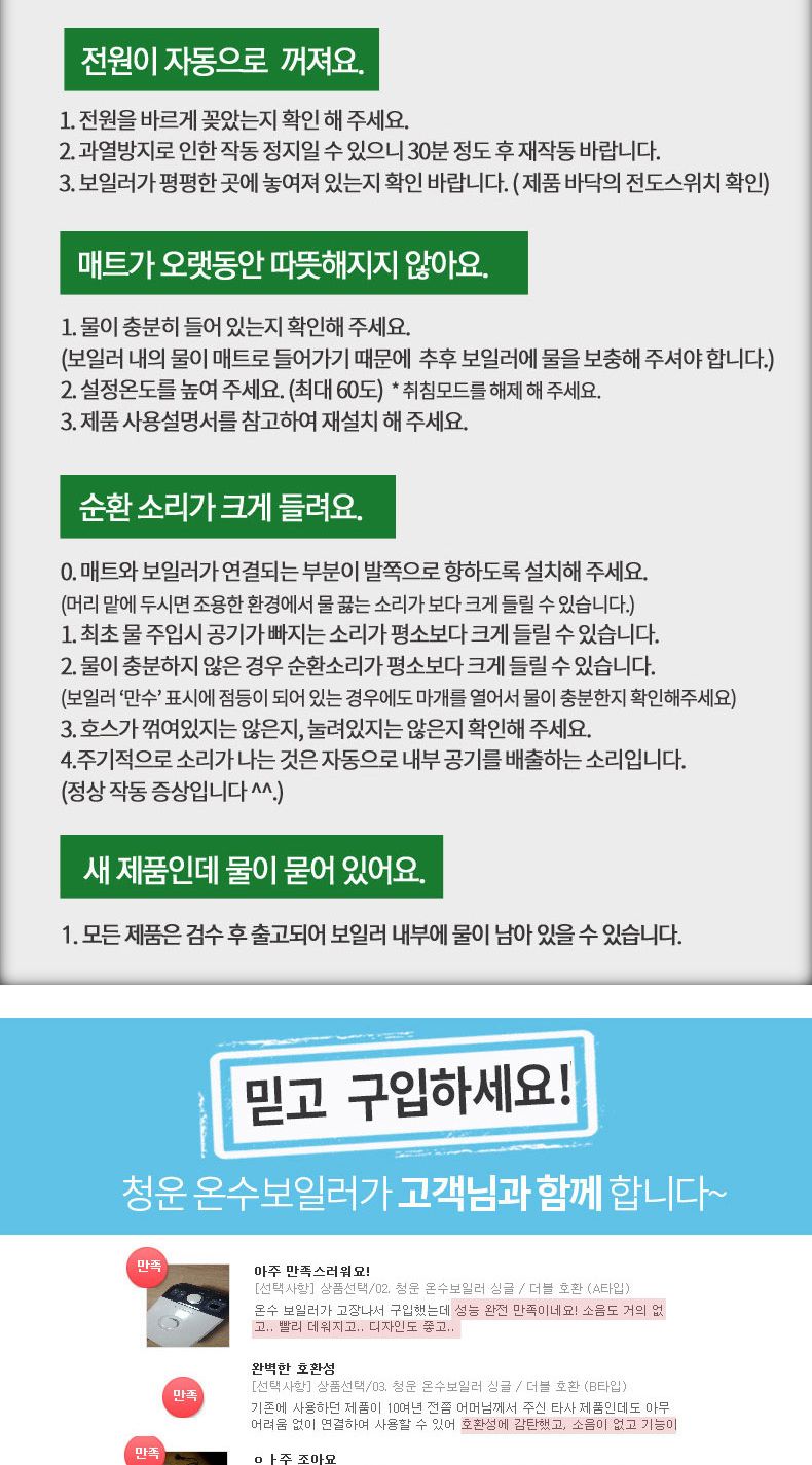 싸파 가족애 온수매트 더블 150x200 원채널 원난방/더블온수매트/더블온수난방매트/전기온수매트/전기매트/