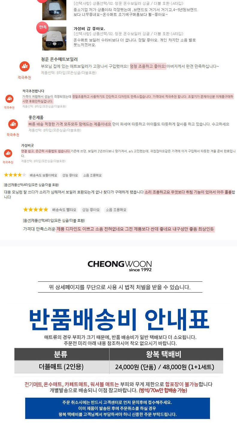 싸파 가족애 온수매트 더블 150x200 원채널 원난방/더블온수매트/더블온수난방매트/전기온수매트/전기매트/