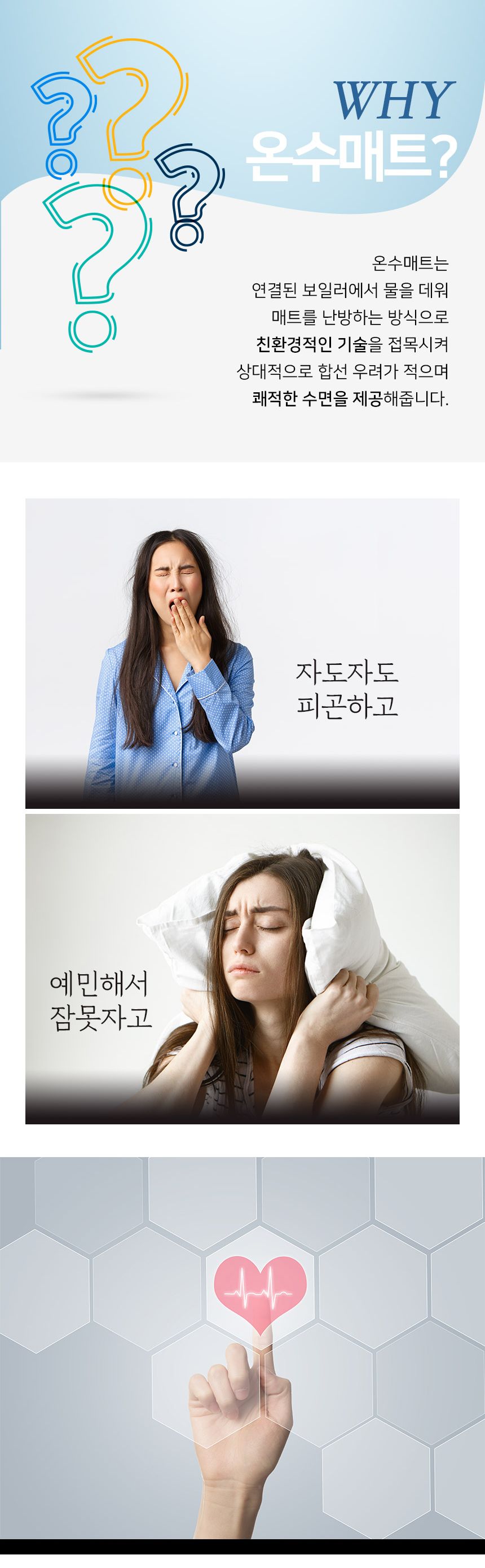 일월 해든마루 미로 온수매트 싱글 100x200/전기온수매트/전기매트/온수매트/겨울용품/침대온수매트/온수매