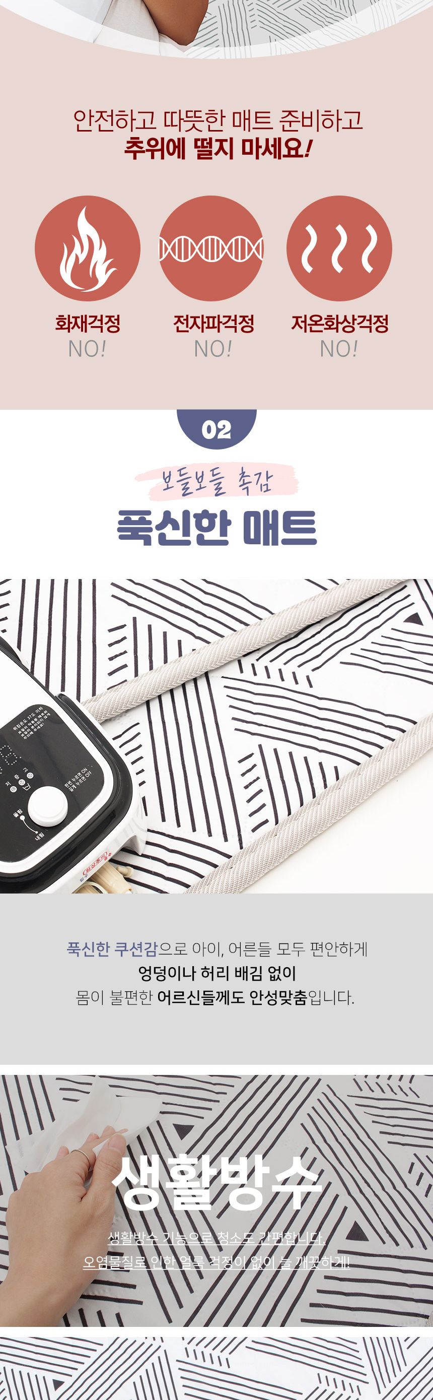 일월 해든마루 미로 온수매트 싱글 100x200/전기온수매트/전기매트/온수매트/겨울용품/침대온수매트/온수매