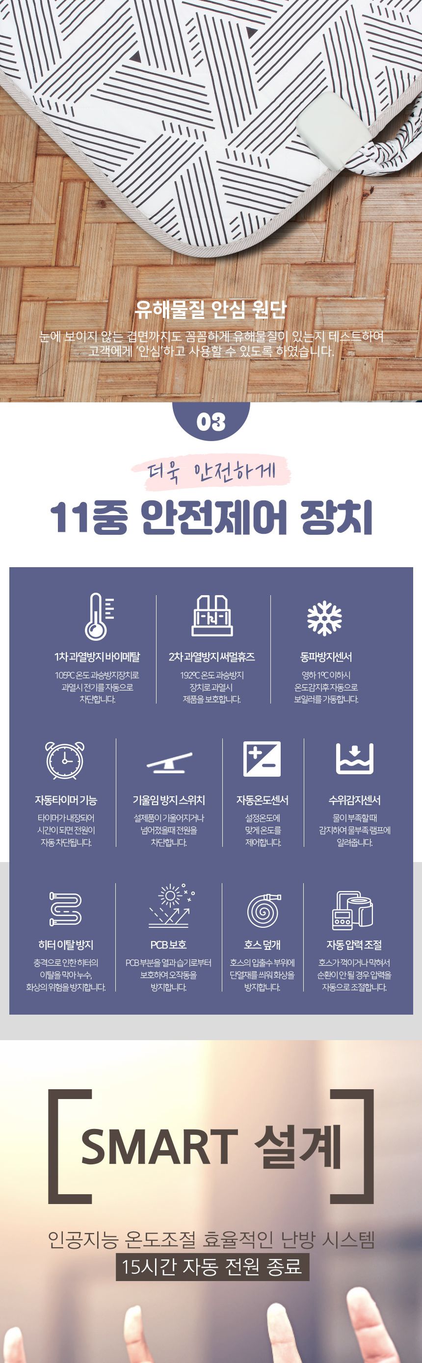 일월 해든마루 미로 온수매트 싱글 100x200/전기온수매트/전기매트/온수매트/겨울용품/침대온수매트/온수매
