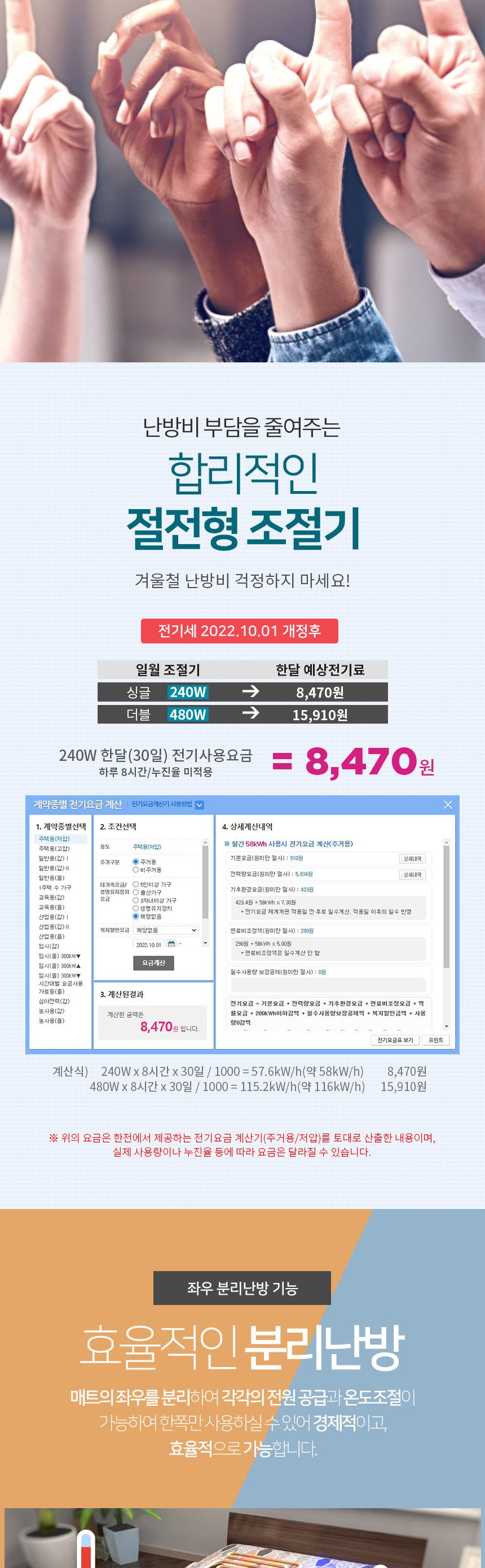 일월 해든마루 미로 온수매트 싱글 100x200/전기온수매트/전기매트/온수매트/겨울용품/침대온수매트/온수매