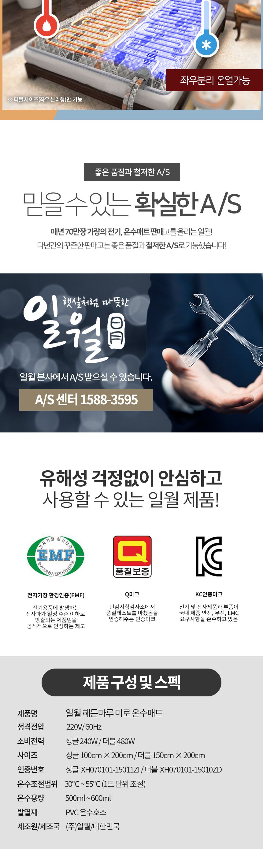 일월 해든마루 미로 온수매트 싱글 100x200/전기온수매트/전기매트/온수매트/겨울용품/침대온수매트/온수매