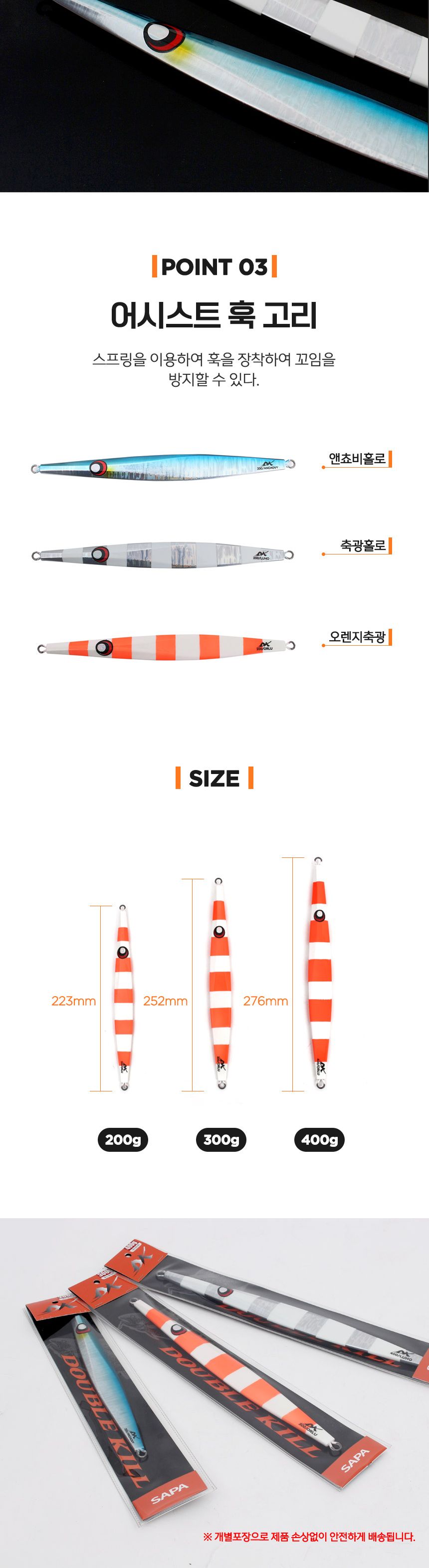 싸파 DK 왕대구 롱지그메탈 400g 오렌지축광 메탈롱지그 낚시메탈지그 메탈지그 낚시용메탈지그 베이트 롱지그 롱바디지그 루어베이트 메탈롱지그 낚시메탈지그 메탈지그 낚시용메탈지그 베이트 롱지그 롱바디지그