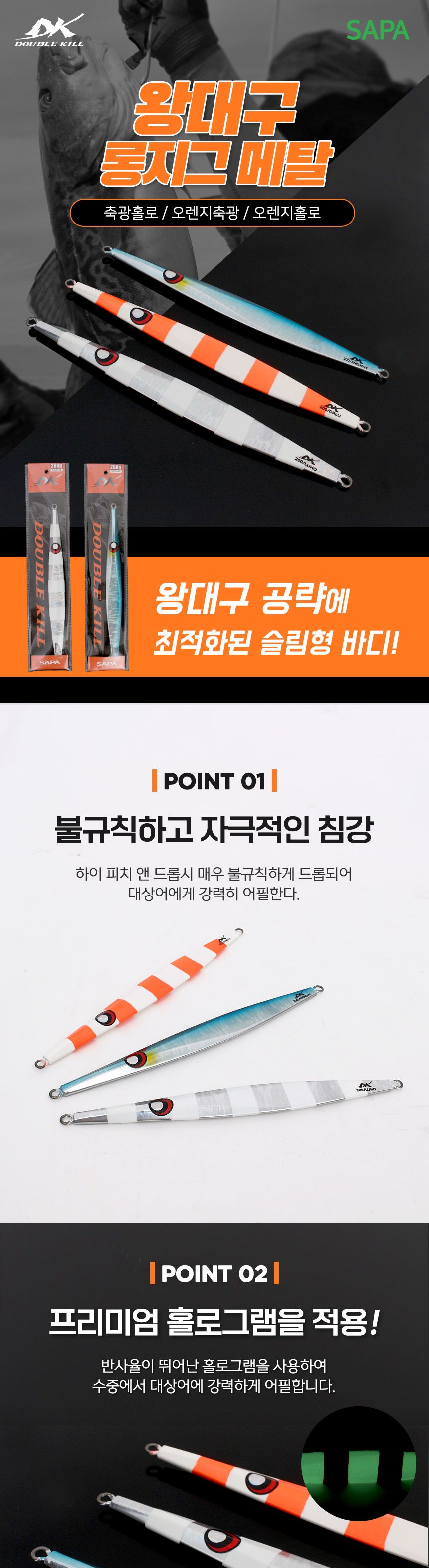 싸파 DK 왕대구 롱지그메탈 400g 축광홀로 메탈롱지그 낚시메탈지그 메탈지그 낚시용메탈지그 베이트 롱지그 롱바디지그 루어베이트 메탈롱지그 낚시메탈지그 메탈지그 낚시용메탈지그 베이트 롱지그 롱바디지그