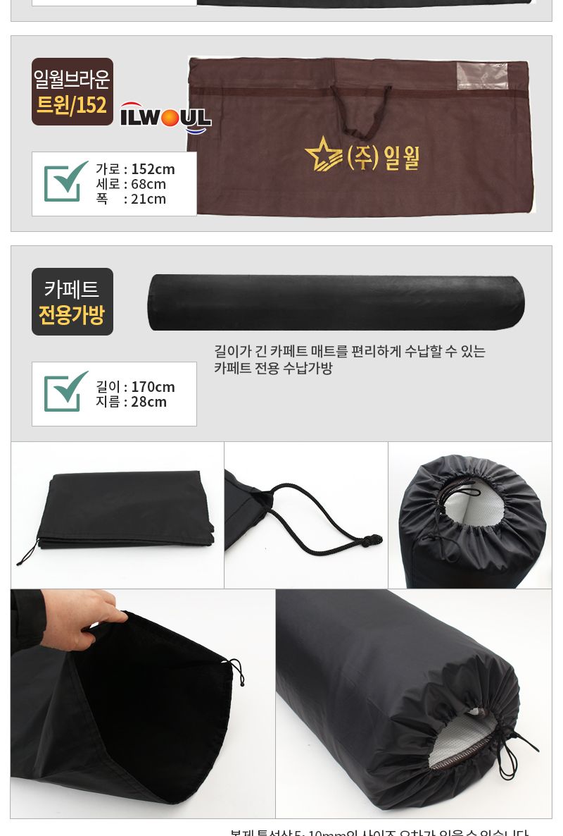 싸파 카페트 매트 전용 보관가방 170x28cm 매트파우치 매트가방 매트전용가방 매트전용파우치 카펫트가방 카펫트파우치 카펫트전용가방 카펫트전용파우치 소품가방 소품파우치