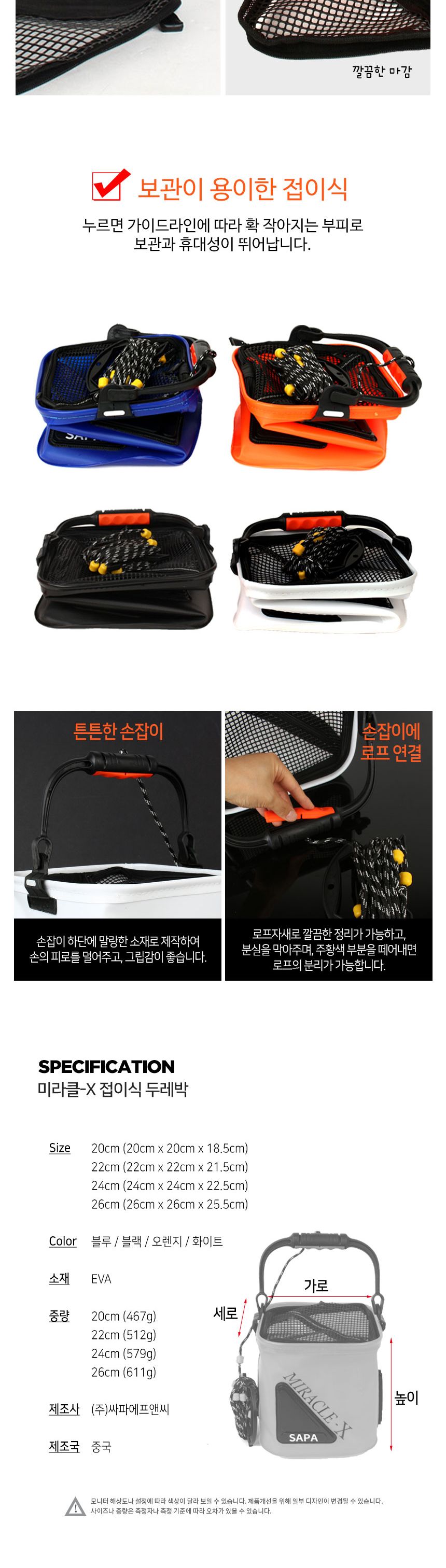 싸파 미라클-X 접이식 두레박 20cm 블루 낚시두레박 사각두레박 두레박 미끼통 낚시용품 낚시두레박 낚시용두레박 물고기가방 물고기통 물고기보관 낚시통 캠핑보조백 낚시보조백