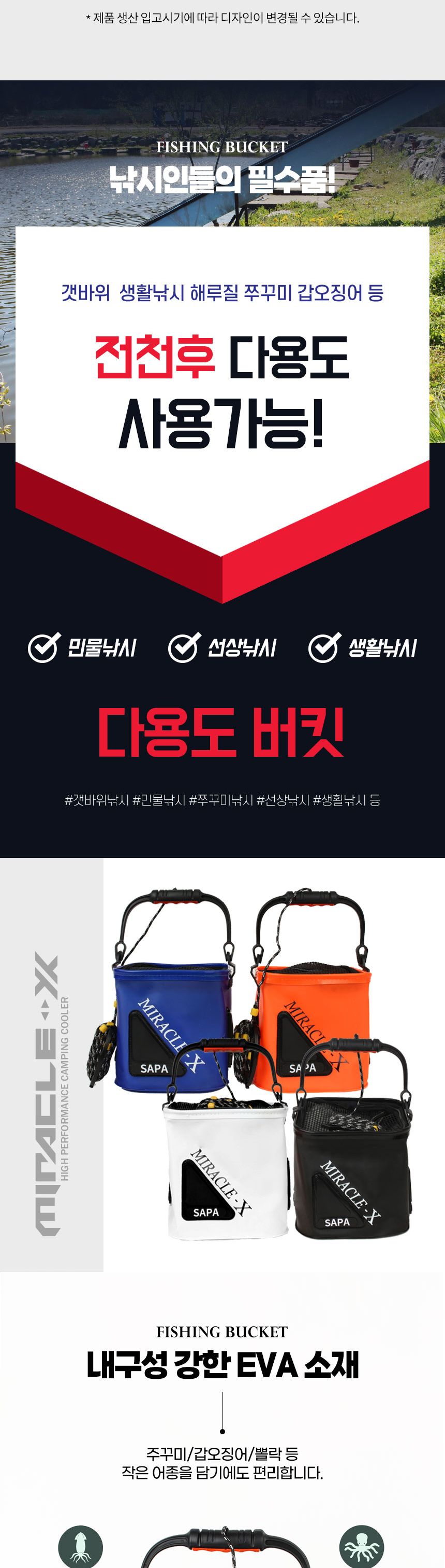 싸파 미라클-X 접이식 두레박 20cm 오렌지 낚시두레박 사각두레박 두레박 미끼통 낚시용품 낚시두레박 낚시용두레박 물고기가방 물고기통 물고기보관 낚시통 캠핑보조백 낚시보조백