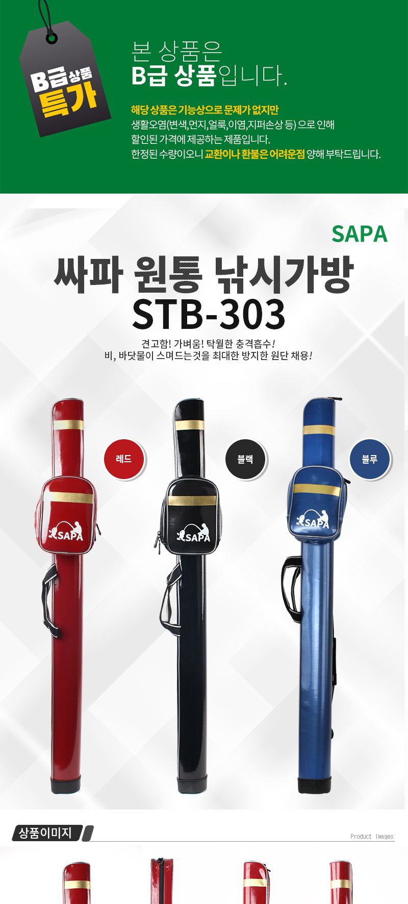 (특가)싸파 원통 낚시가방 (보조가방포함) STB-303 블랙 가방 낚시가방 낚시용가방 낚시대가방 바다가방 바다낚시가방 낚시백 낚시전용가방 낚시전용백 루어낚시대가방 민물낚시대가방 낚시대보관