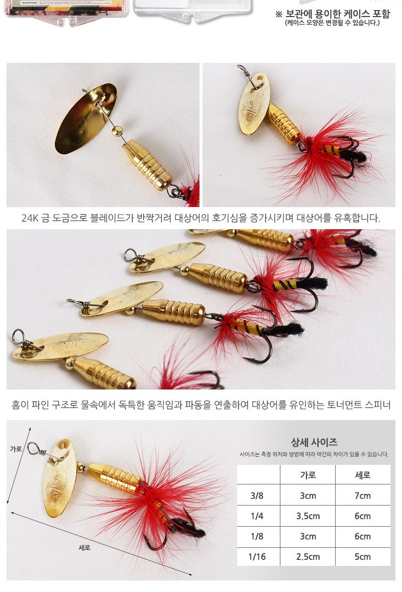 스피너 4종세트 1 4 루어미끼 민물루어 쏘가리루어 루어 루어낚시 꺽지루어 낚시루어