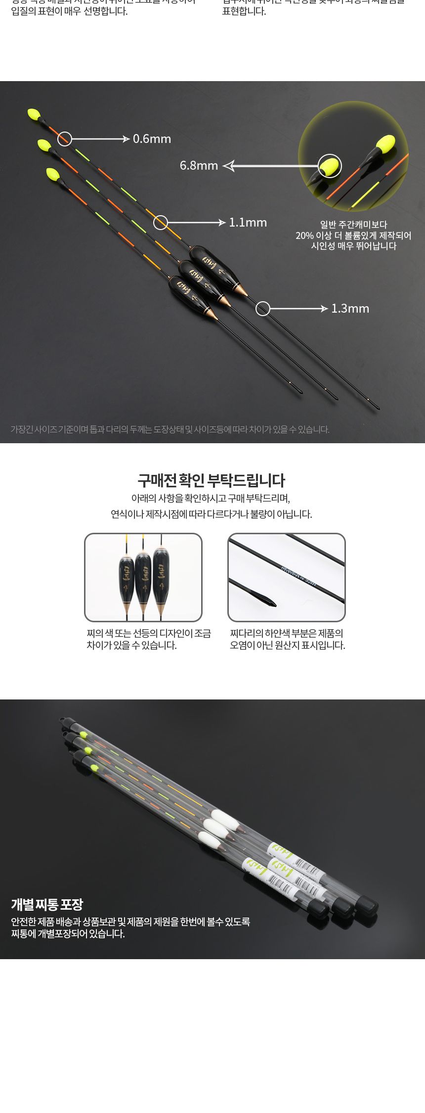 싸파 도도 밤색 몽땅 다루마 30cm 민물찌 수제찌 민물 올림 낚시 민물발사목찌 발사목찌낚시 민물낚시 찌 낚시찌 민물찌 낚시용찌 민물낚시찌 올림찌 민물올림찌 낚시용품 취미생활 아빠선물