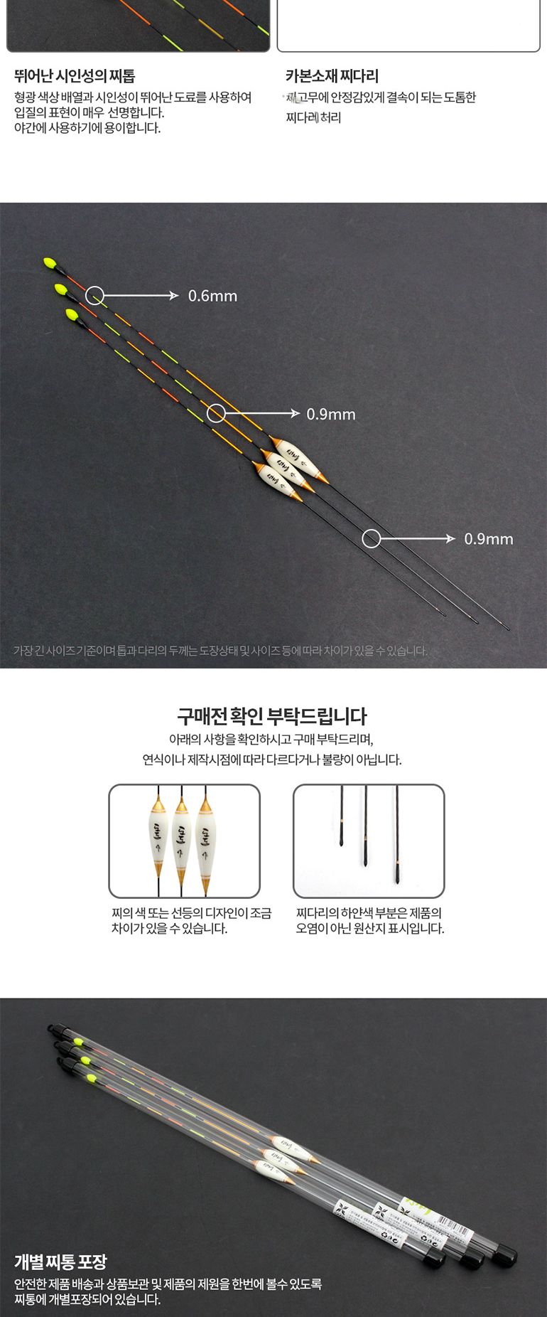 싸파 도도 백자 발사목 찌 50cm 민물찌 수제찌 민물 올림 낚시 민물발사목찌 발사목찌낚시 민물낚시 찌 낚시찌 민물찌 낚시용찌 민물낚시찌 올림찌 민물올림찌 낚시용품 취미생활 아빠선물