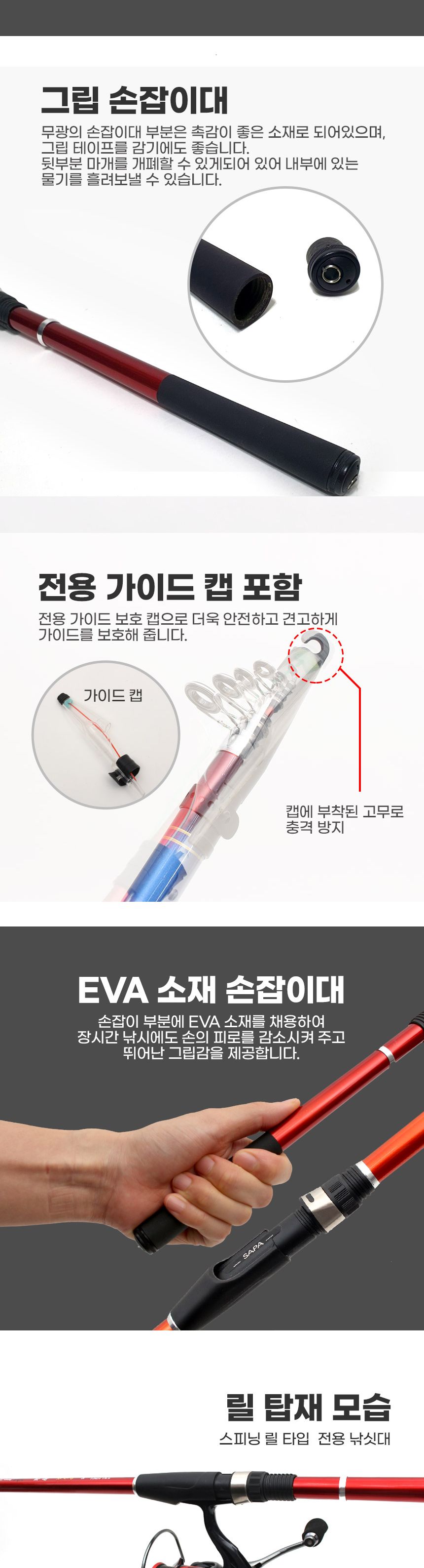 싸파 진품 감생이 330 갯바위 카고 처박기 찌 낚시대 낚싯대 갯바위낚싯대 바다낚싯대 감생이낚싯대 싸파낚싯대 낚시대 갯바위낚시대 감생이낚시대 싸파낚시대 낚시도구