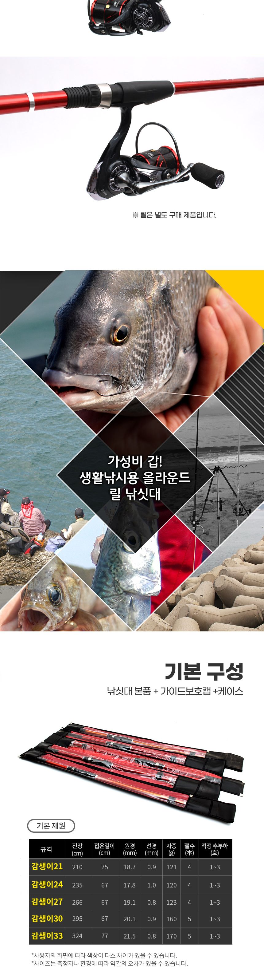 싸파 진품 감생이 330 갯바위 카고 처박기 찌 낚시대 낚싯대 갯바위낚싯대 바다낚싯대 감생이낚싯대 싸파낚싯대 낚시대 갯바위낚시대 감생이낚시대 싸파낚시대 낚시도구