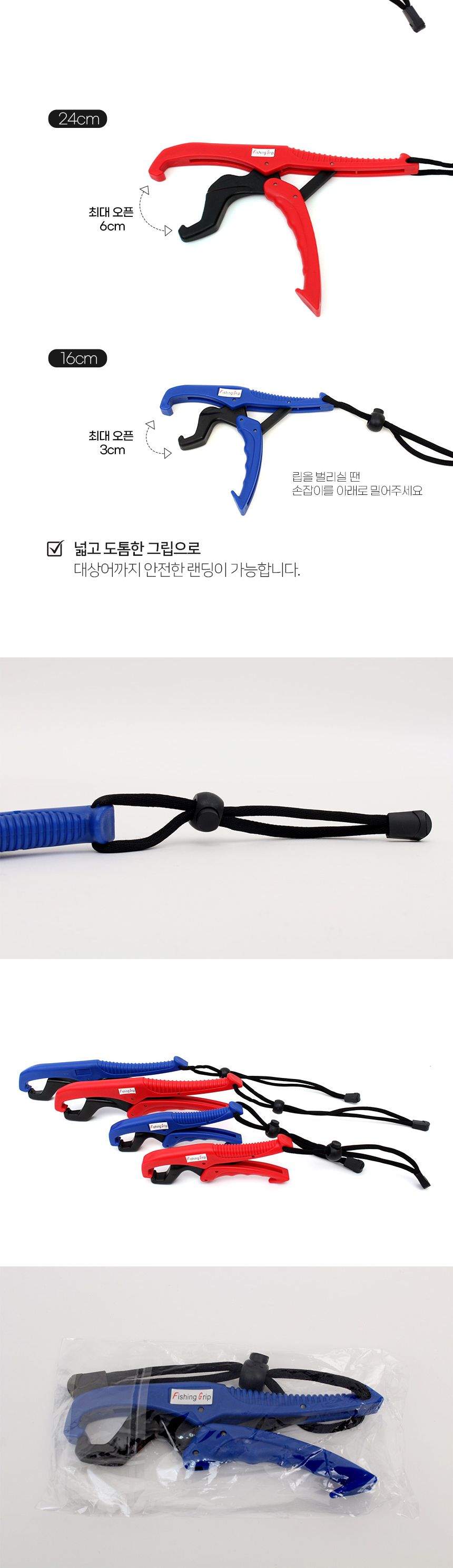 싸파 플로팅 립그립 24cm 레드 낚시집게 물고기집게 낚시공구 물고기집게 피쉬그립 립그립 집게 낚시도구 낚시립그립 낚시집게 물고기그립 피시그립