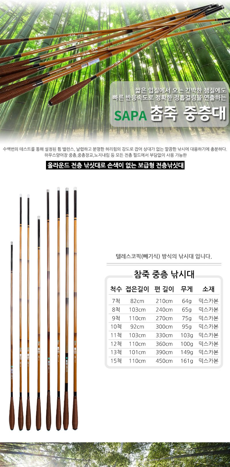 싸파 참죽 중층 낚시대 12척 중층낚시대 중층대 참죽중층낚시대 민물대 민물용낚시대 낚싯대 민물용낚싯대 낚시도구 민물낚싯대 낚시대 민물낚시대