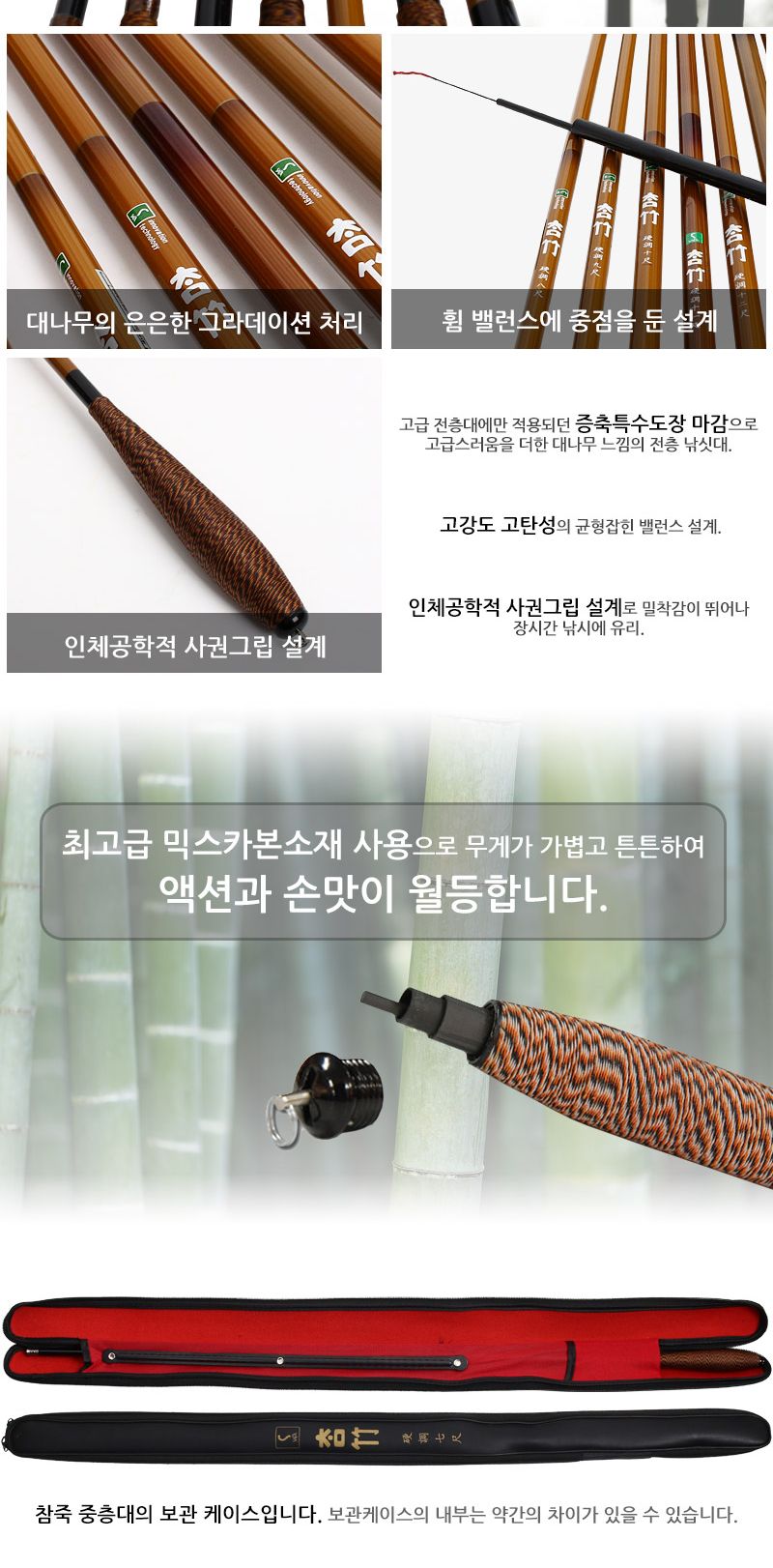 싸파 참죽 중층 낚시대 12척 중층낚시대 중층대 참죽중층낚시대 민물대 민물용낚시대 낚싯대 민물용낚싯대 낚시도구 민물낚싯대 낚시대 민물낚시대
