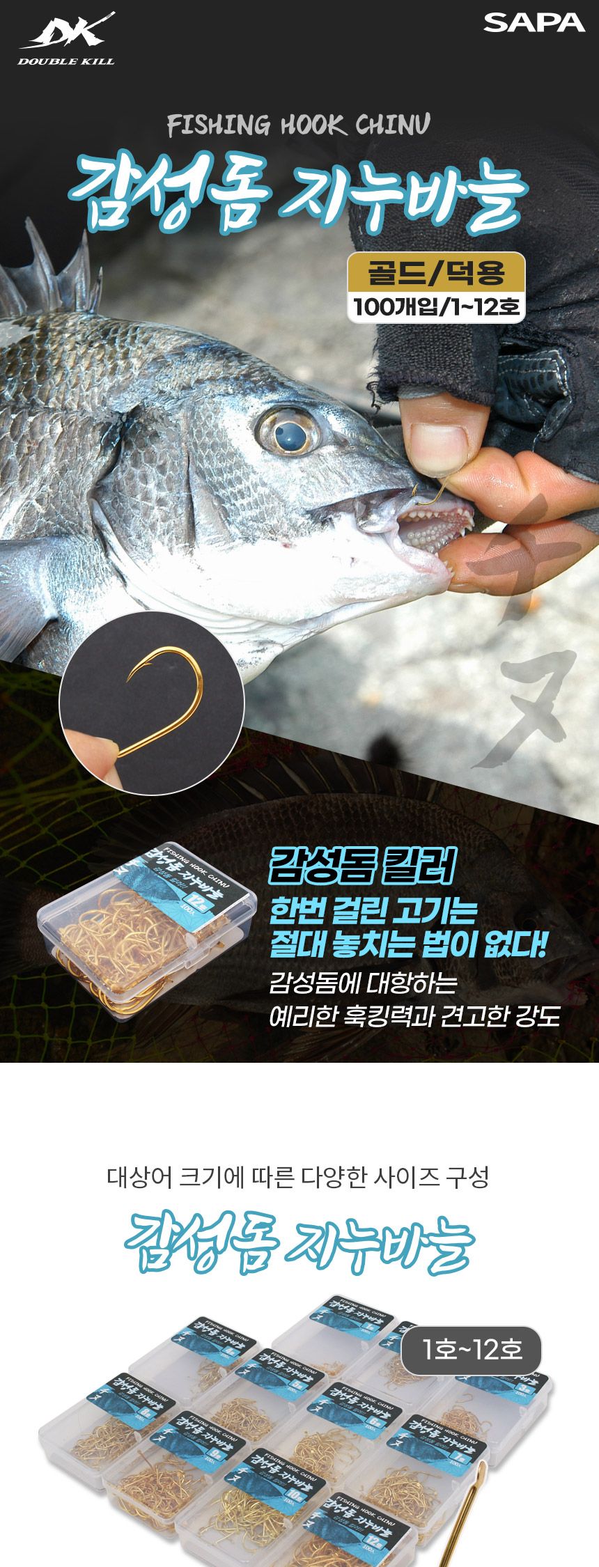 DK 감성돔 지누바늘 2호 골드 덕용 낚시바늘 활용도높은 편리한 사계절 감성돔 감성돔낚시 감성돔바늘 감성돔낚시대 고강도하이카본 낚시용품 바다낚시 바다낚싯바늘