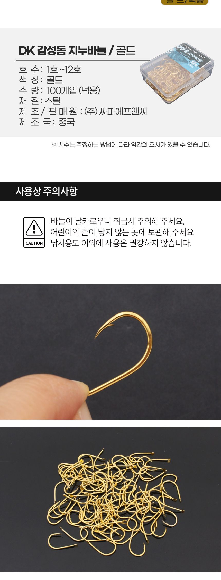 DK 감성돔 지누바늘 4호 골드 덕용 낚시바늘 활용도높은 편리한 사계절 감성돔 감성돔낚시 감성돔바늘 감성돔낚시대 고강도하이카본 낚시용품 바다낚시 바다낚싯바늘