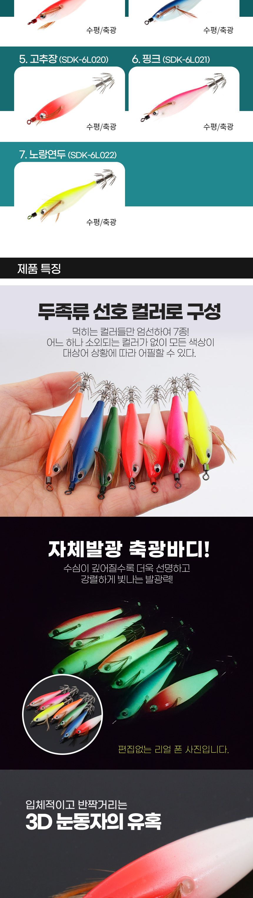 싸파 더블킬 꼬마 축광 에기 노랑연두 주꾸미 갑오징어 쭈꾸미에기 에기야광 쭈꾸미낚시채비 쭈꾸미채비 갑오징어채비 갑오징어낚시 에기축광 문어낚시 자체발광 쭈꾸미낚시필수품